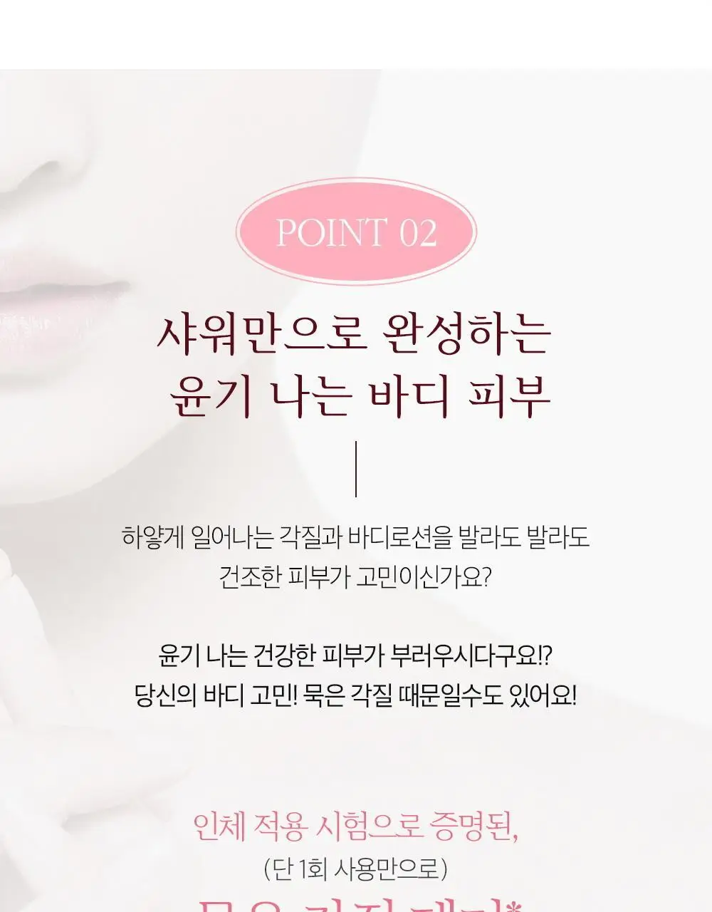 [대용량]벨먼 내추럴 스파 수분광채 스크럽 바디워시 600g 5종 택 1 상세페이지 17